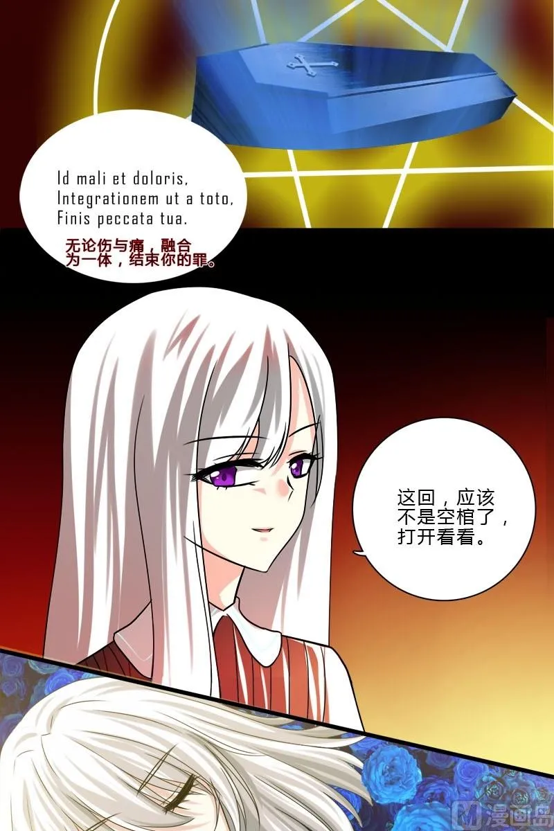 第9话 女巫的地下室 第7页