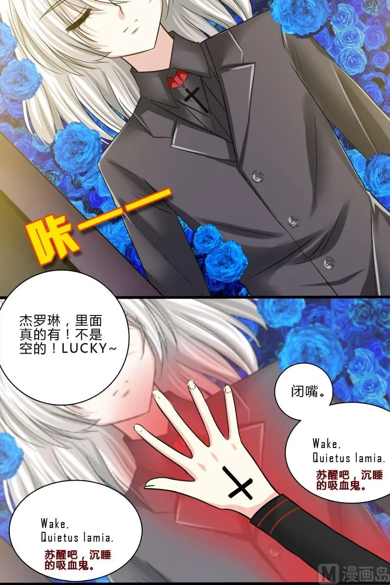 第9话 女巫的地下室 第8页