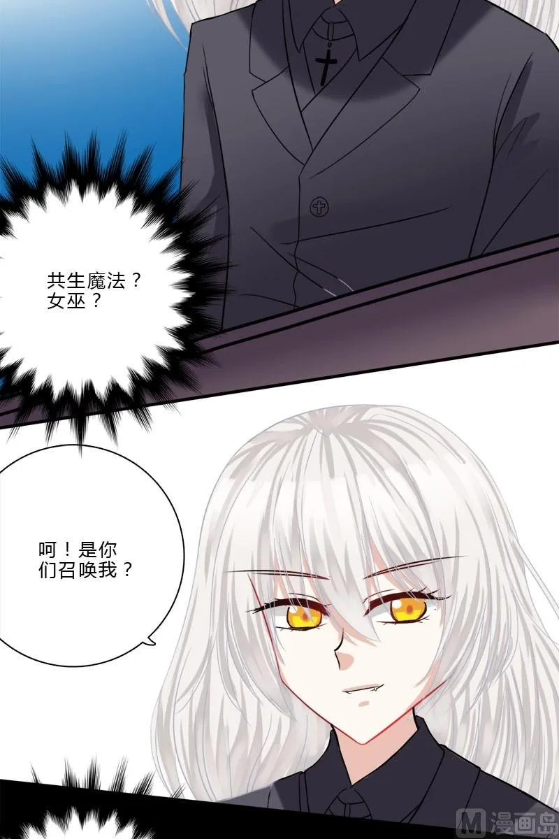 第9话 女巫的地下室 第10页