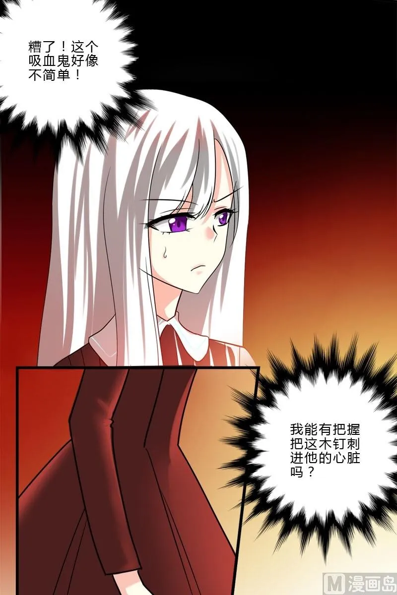 第9话 女巫的地下室 第11页