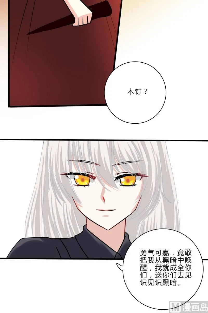 第9话 女巫的地下室 第12页