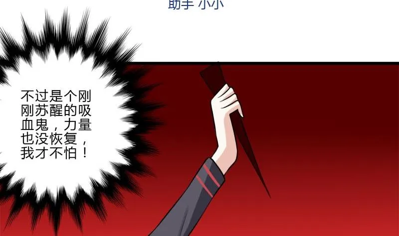 第10话 灭杀 第2页