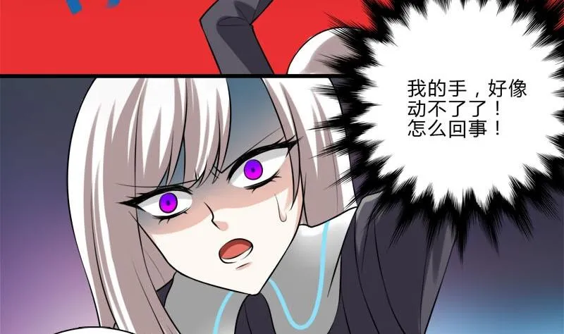 第10话 灭杀 第4页