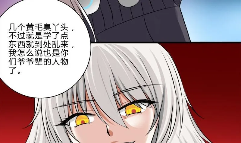 第10话 灭杀 第5页