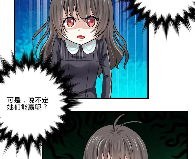 第10话 灭杀 第8页