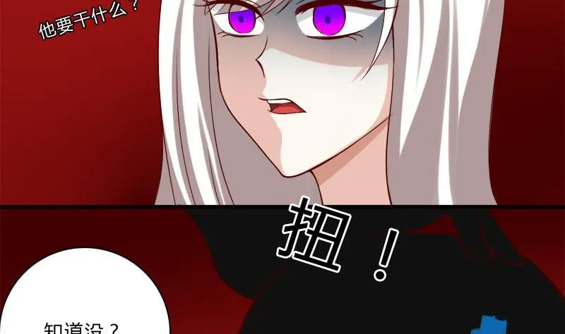 第10话 灭杀 第13页