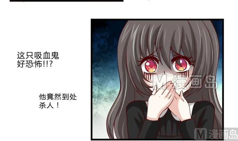 第10话 灭杀 第18页
