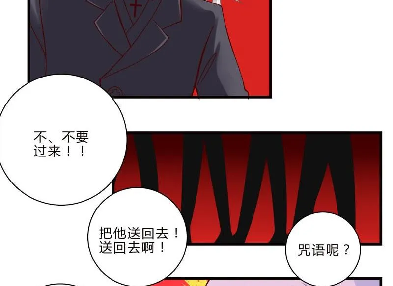 第10话 灭杀 第20页