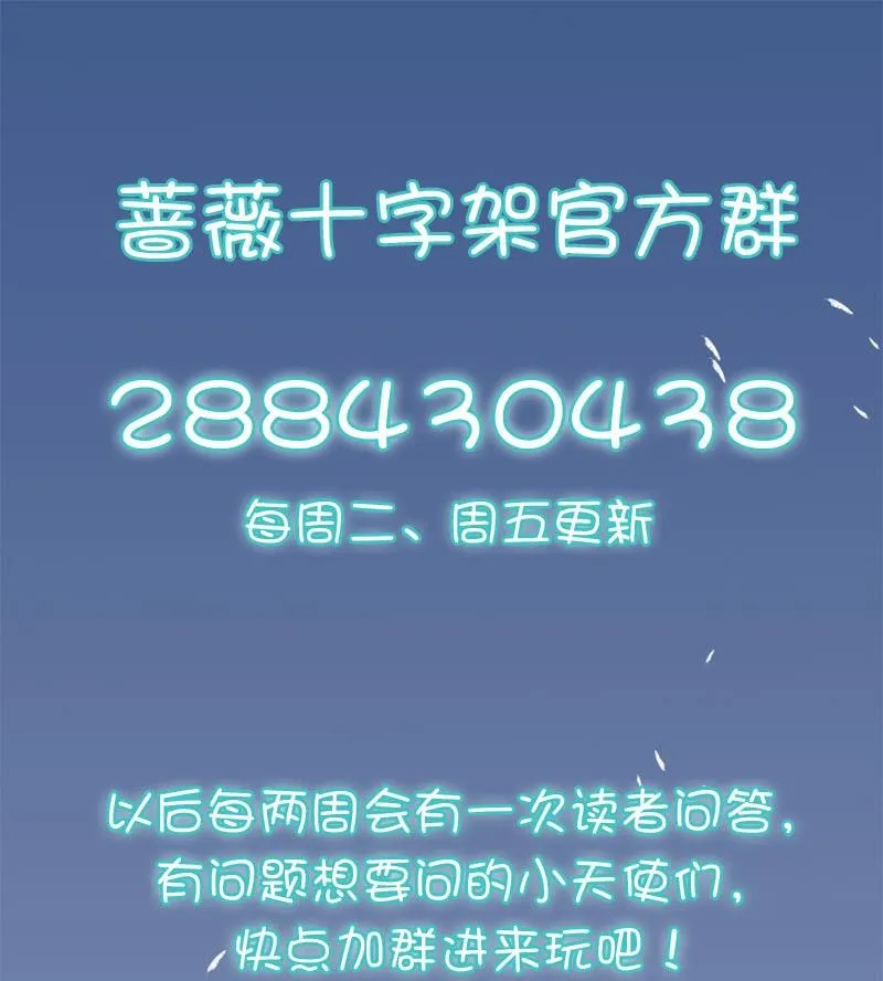 第10话 灭杀 第31页
