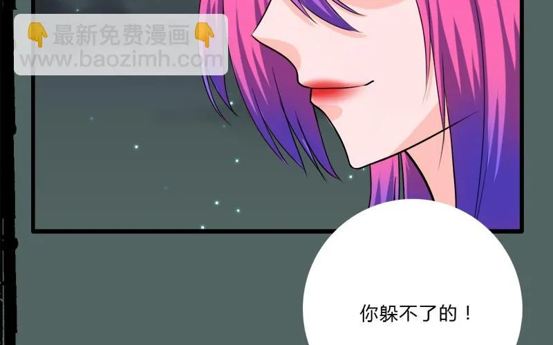第11话 很友好？ 第34页