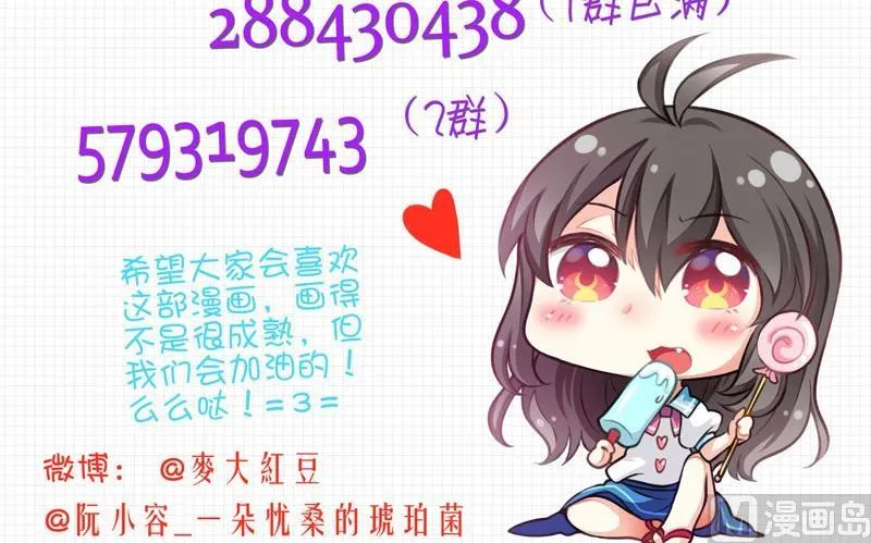 第11话 很友好？ 第36页