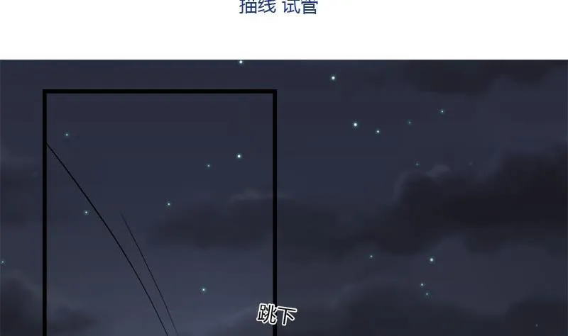 第12话 林中的陌生人 第2页