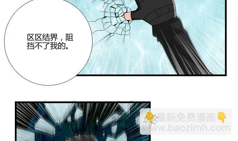 第12话 林中的陌生人 第11页