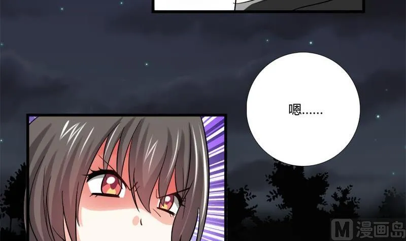 第12话 林中的陌生人 第15页