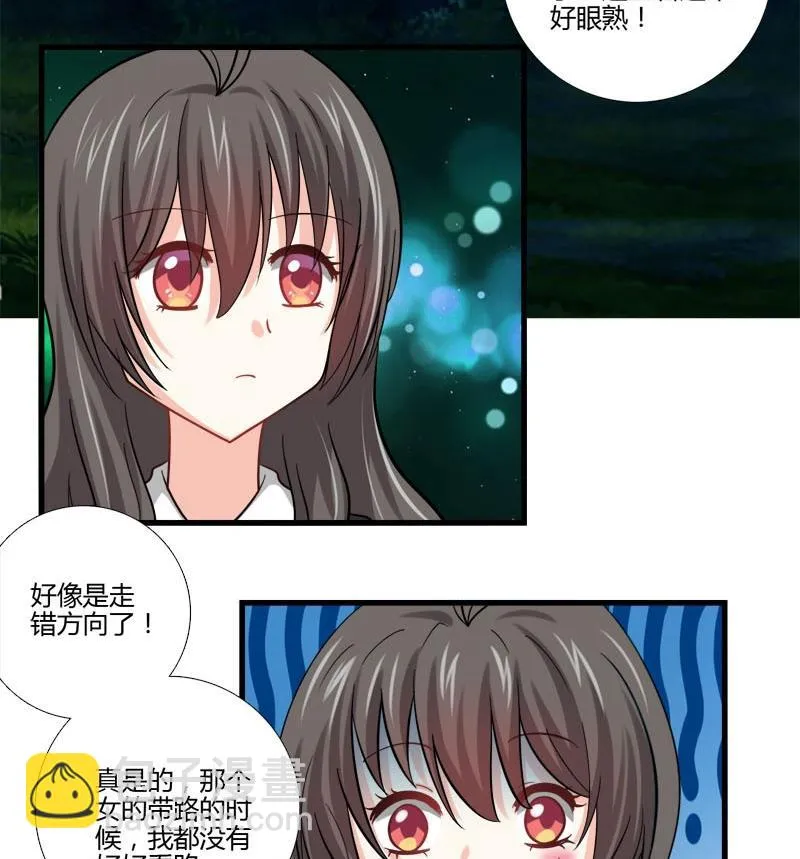 第12话 林中的陌生人 第17页