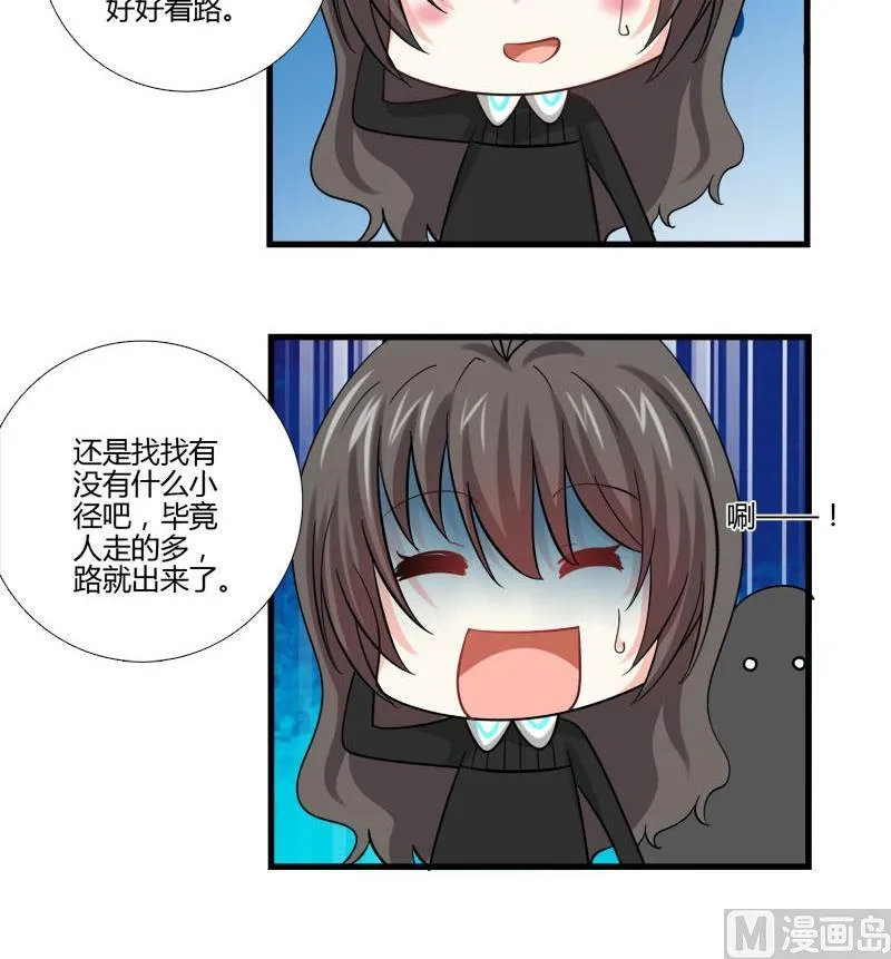 第12话 林中的陌生人 第18页