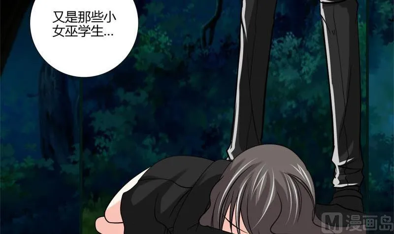 第12话 林中的陌生人 第21页