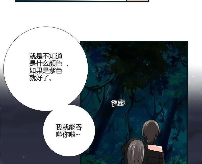第12话 林中的陌生人 第25页