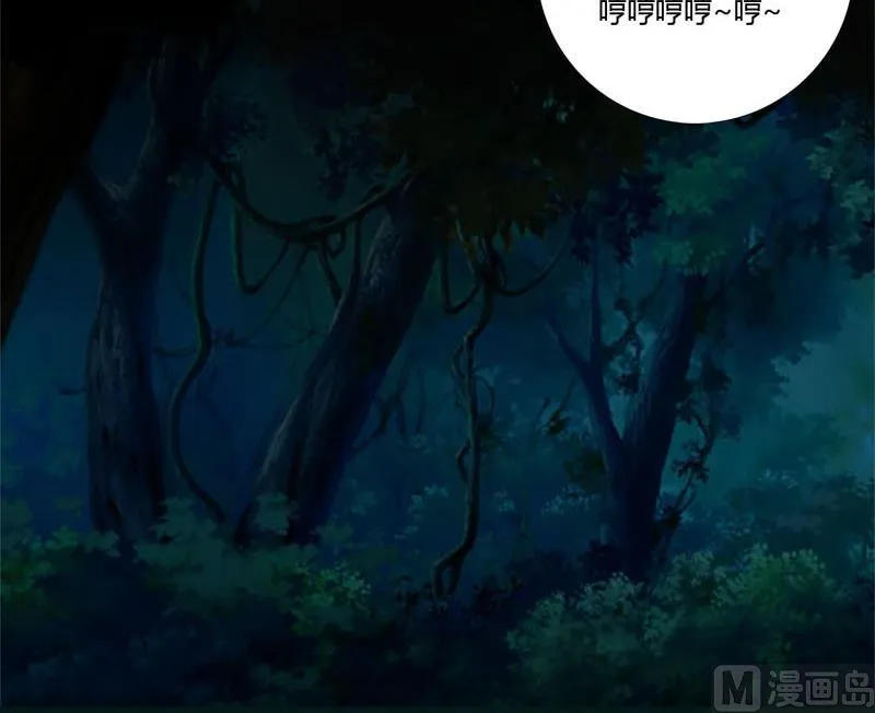 第12话 林中的陌生人 第27页