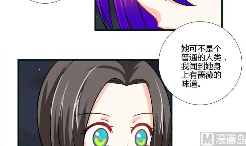 第12话 林中的陌生人 第30页