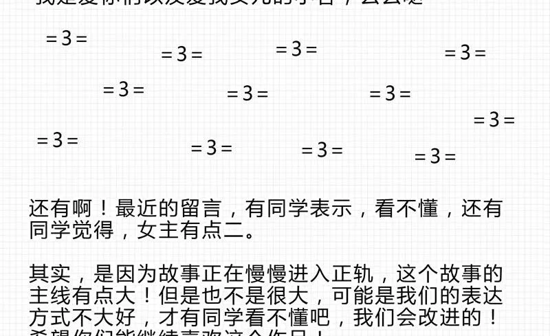 第12话 林中的陌生人 第46页