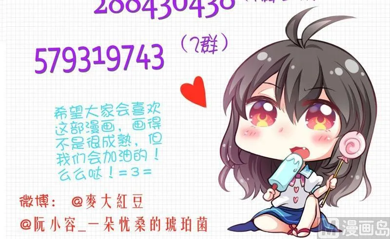 第12话 林中的陌生人 第48页