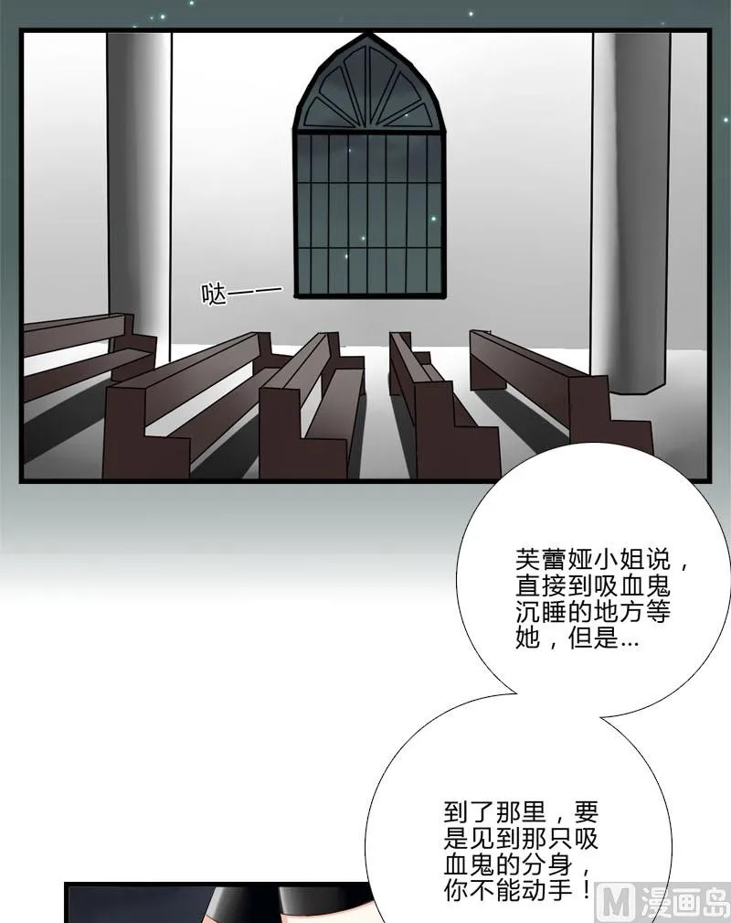 第13话 他们是？ 第3页
