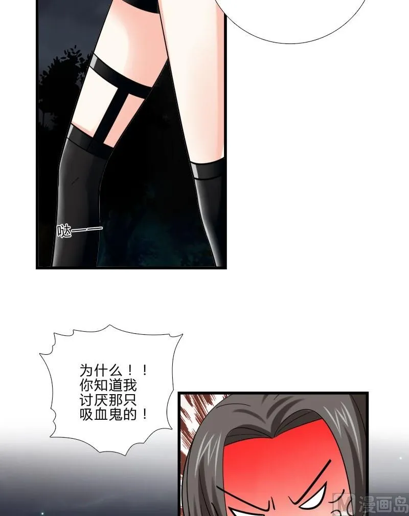 第13话 他们是？ 第4页