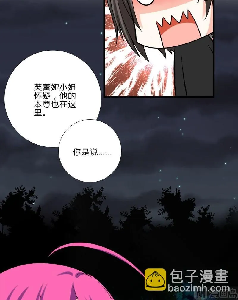 第13话 他们是？ 第5页