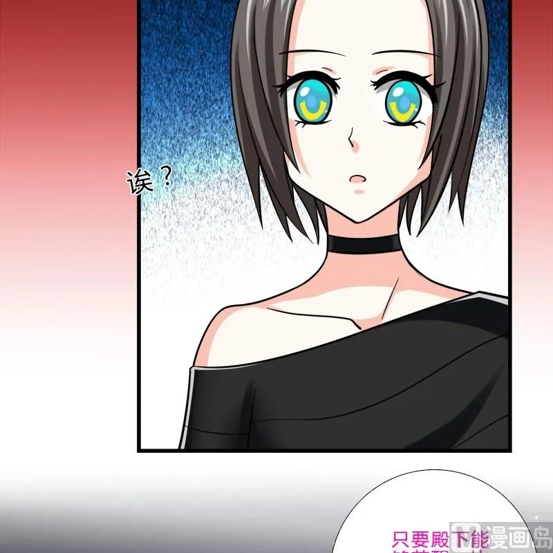 第13话 他们是？ 第8页