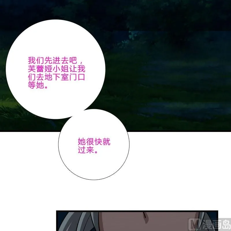 第13话 他们是？ 第11页