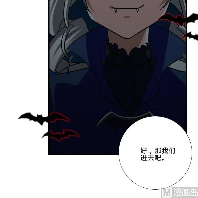 第13话 他们是？ 第12页