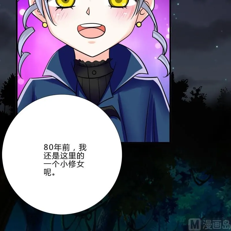 第13话 他们是？ 第17页