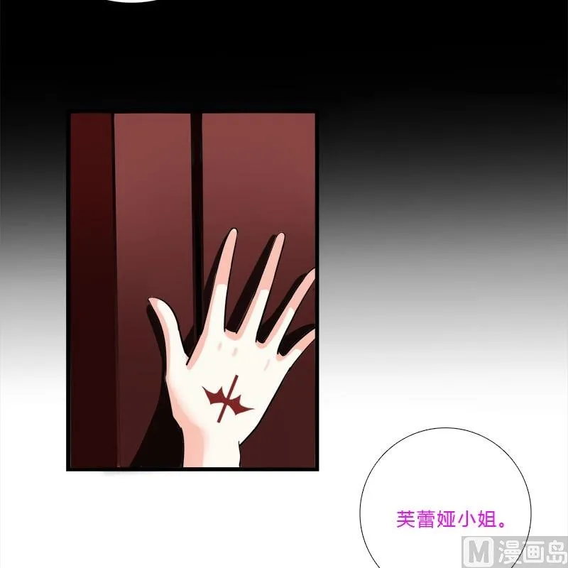 第13话 他们是？ 第21页