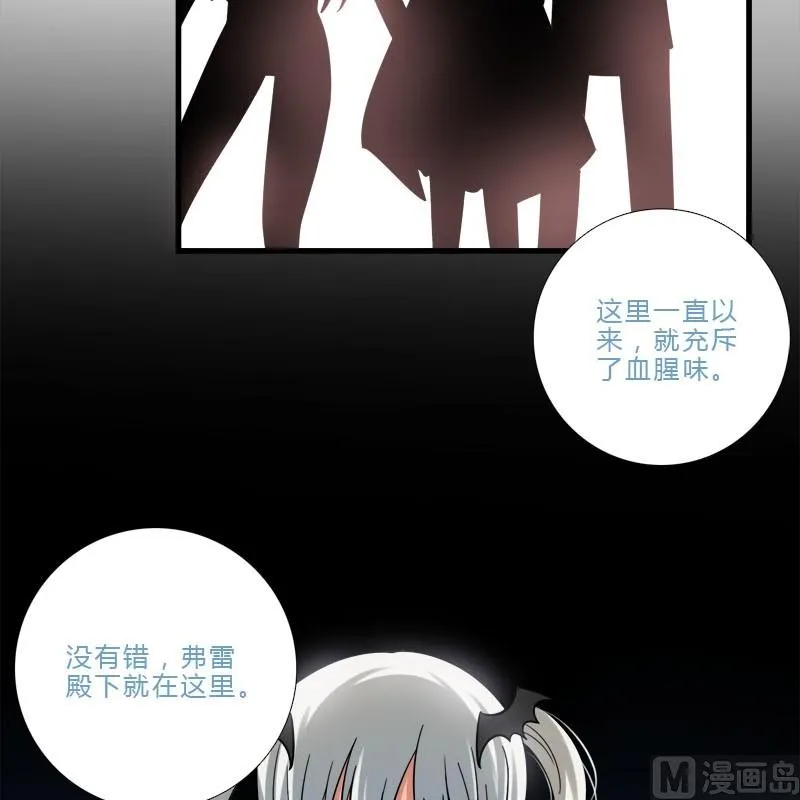 第13话 他们是？ 第23页