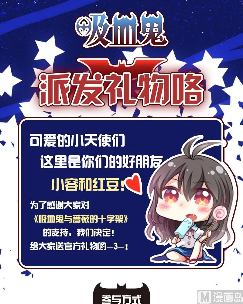 第13话 他们是？ 第25页