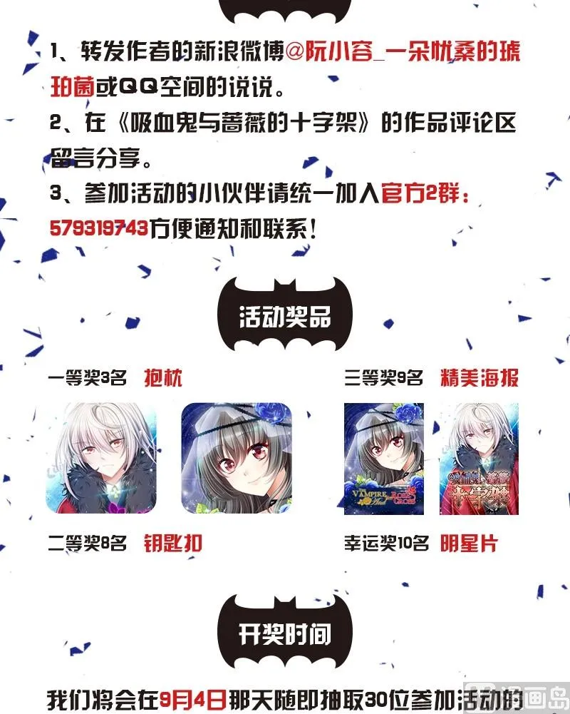 第13话 他们是？ 第26页