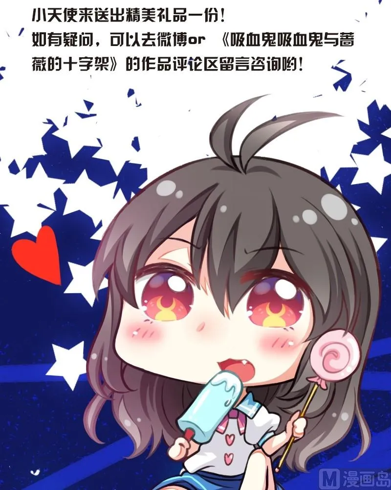 第13话 他们是？ 第27页