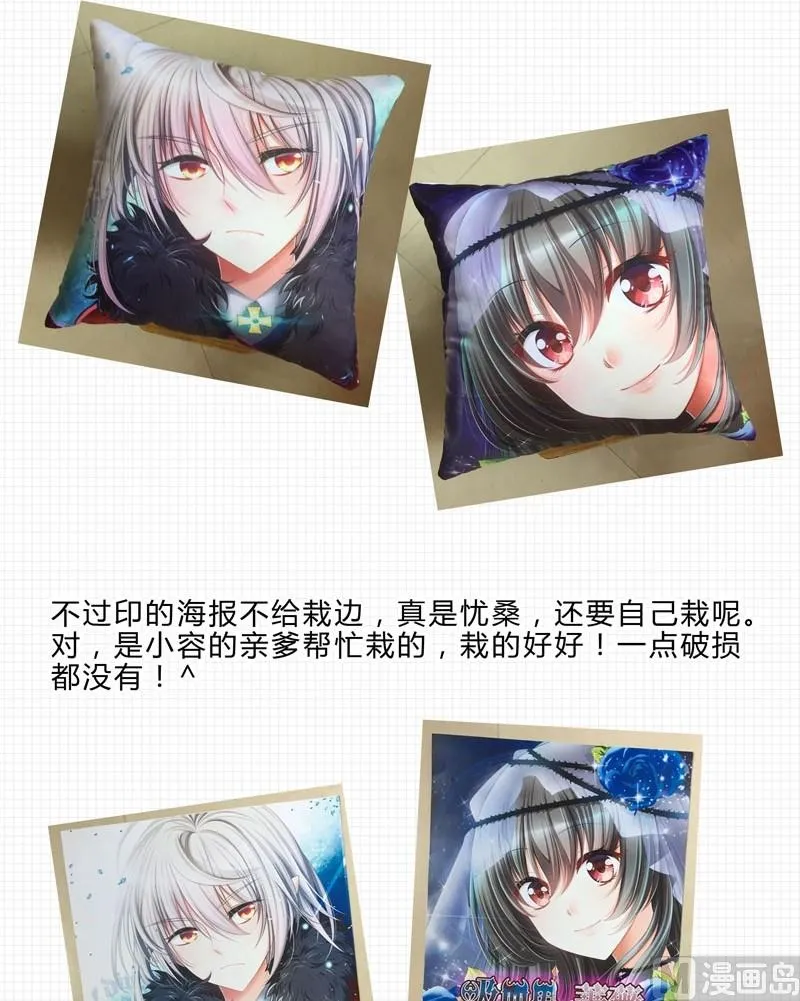 第13话 他们是？ 第29页