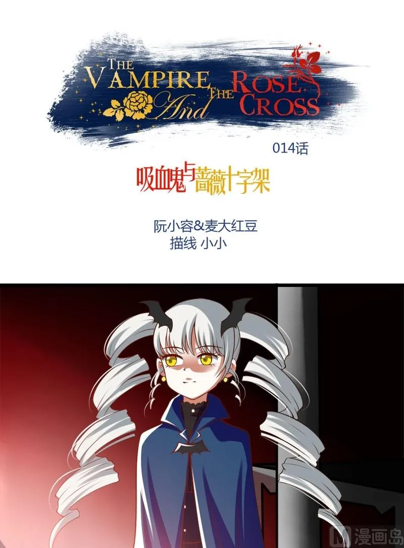 第14话 们的殿下 第1页