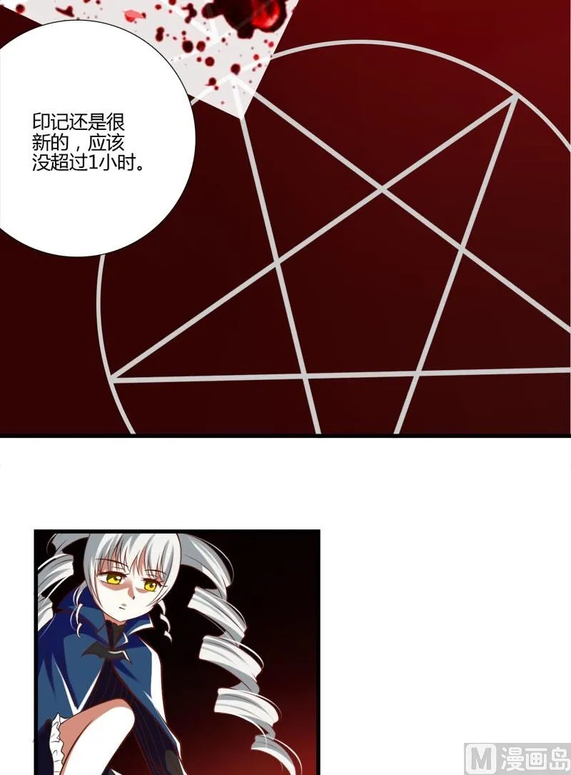 第14话 们的殿下 第4页