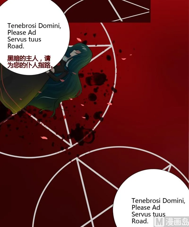 第14话 们的殿下 第7页