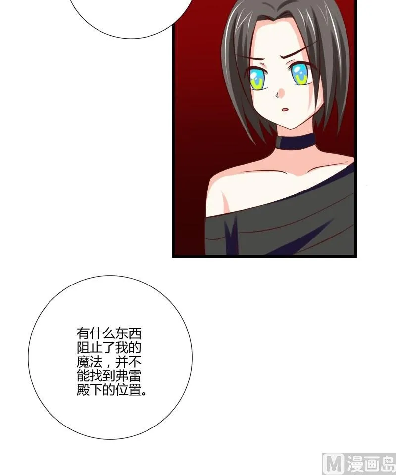 第14话 们的殿下 第10页