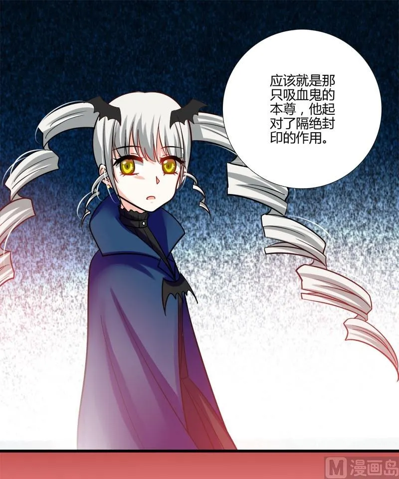 第14话 们的殿下 第11页