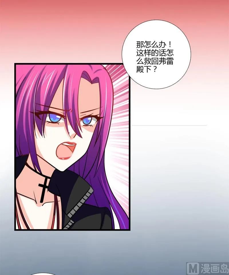 第14话 们的殿下 第12页