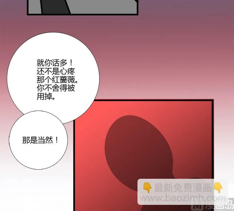 第14话 们的殿下 第17页