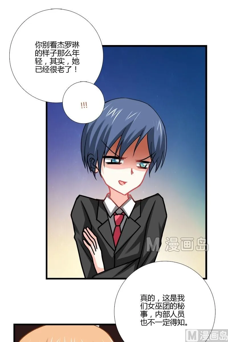 第15话 女巫杰罗琳 第5页