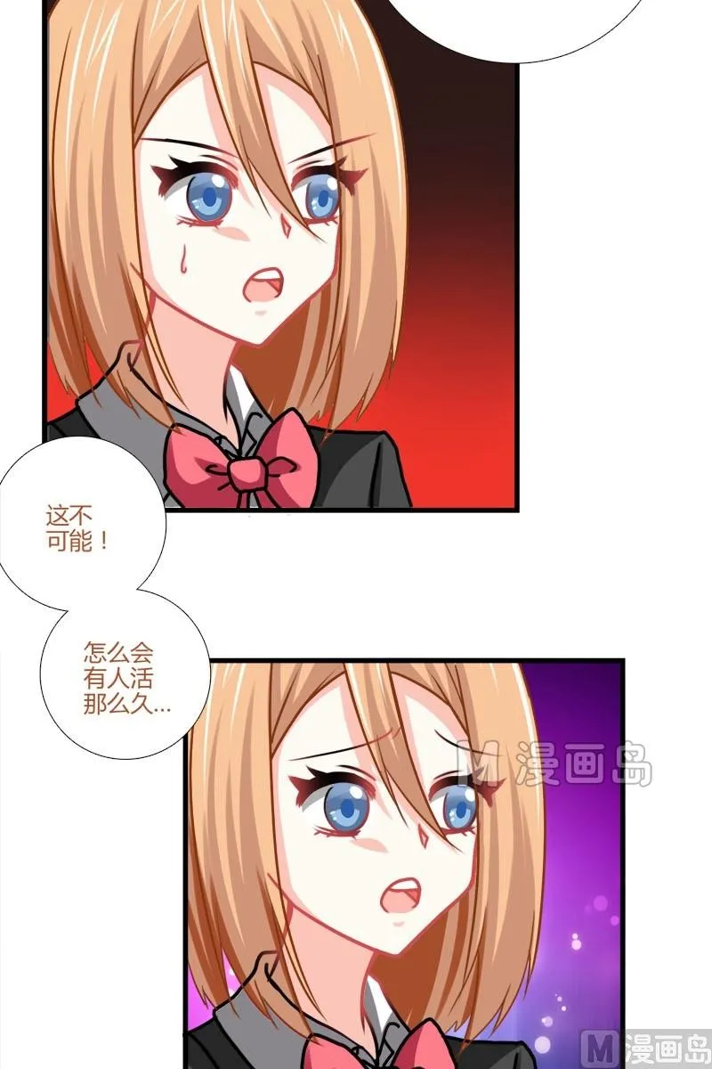 第15话 女巫杰罗琳 第6页
