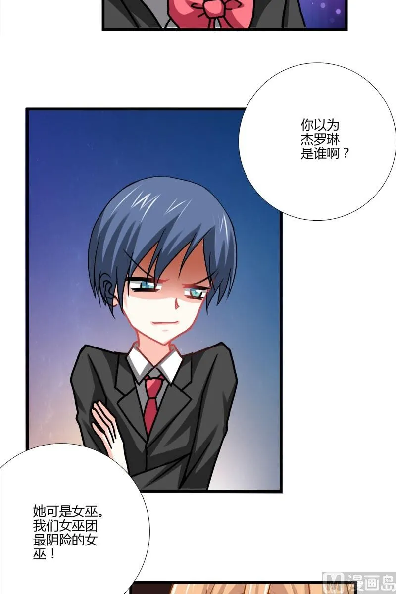 第15话 女巫杰罗琳 第7页