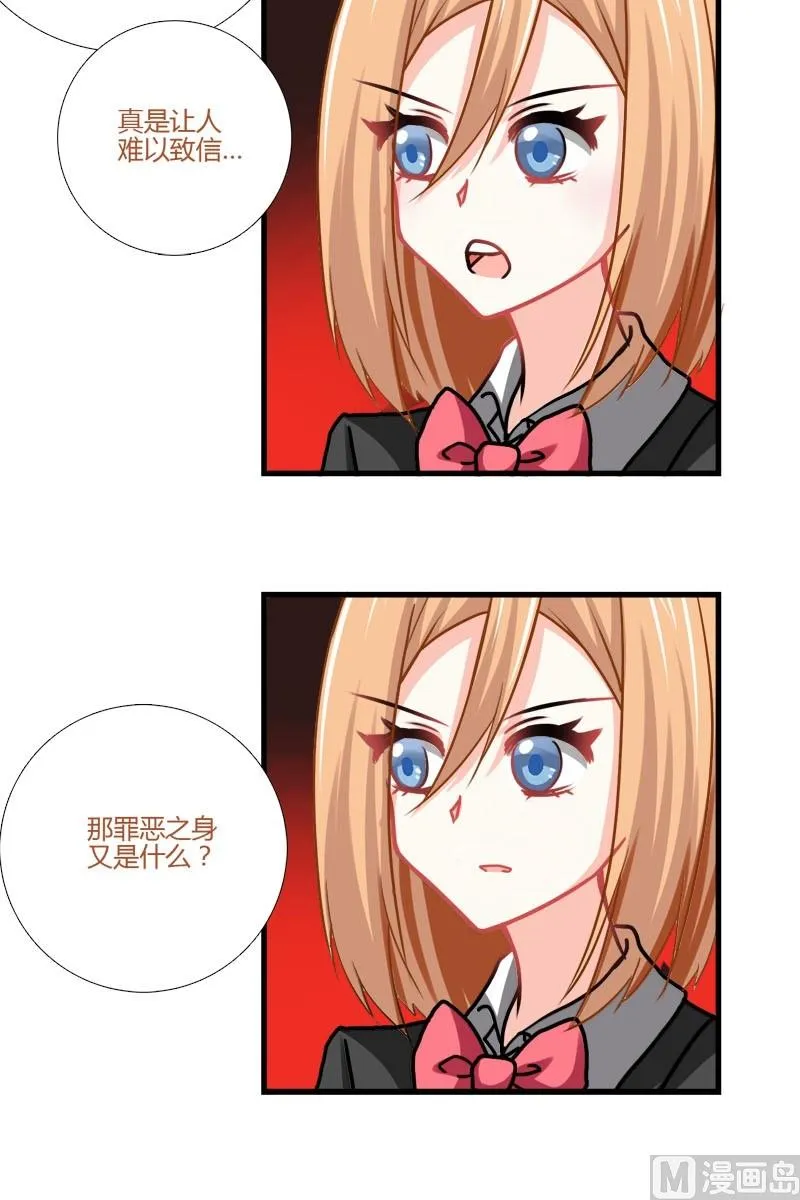 第15话 女巫杰罗琳 第8页